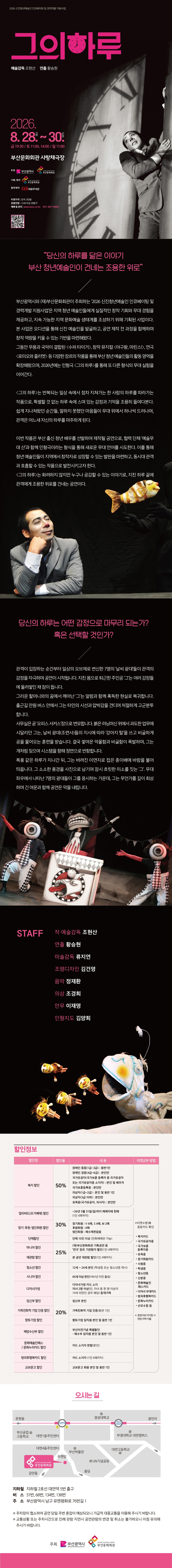 공연 소개