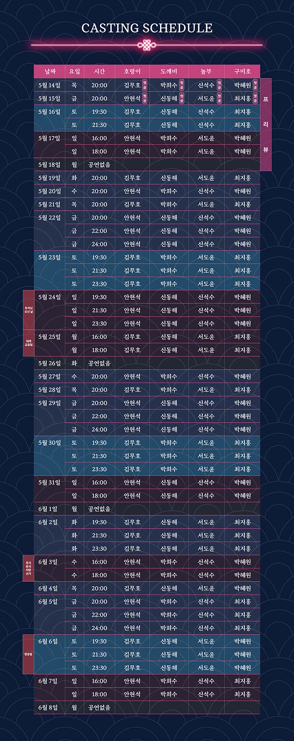공연 소개