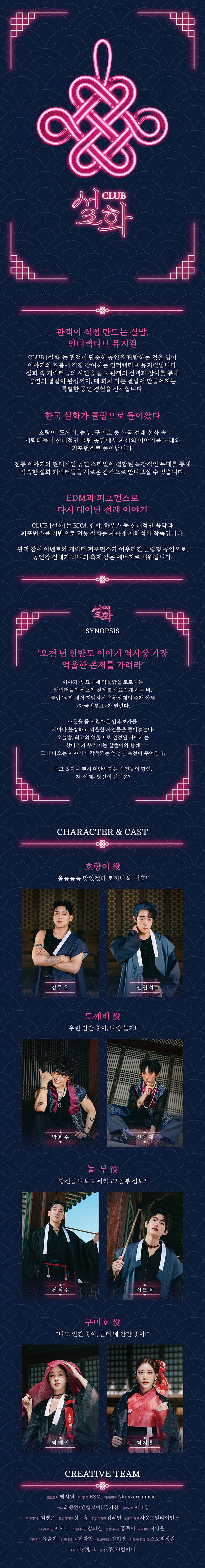 공연 소개