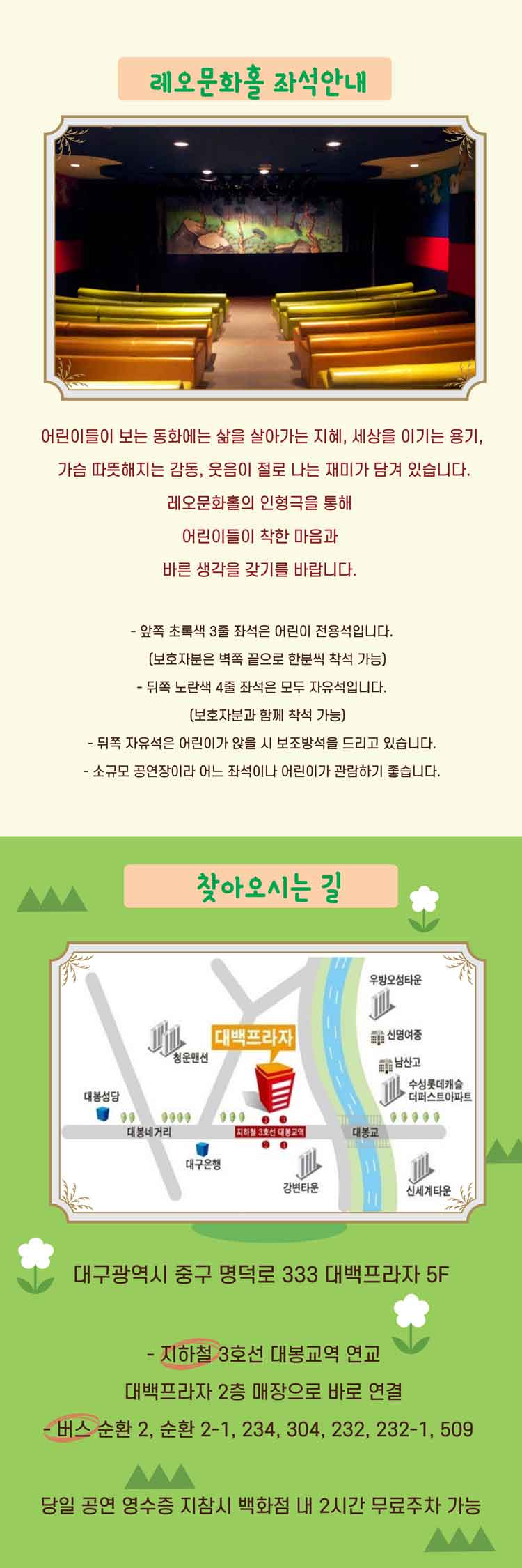 공연 소개