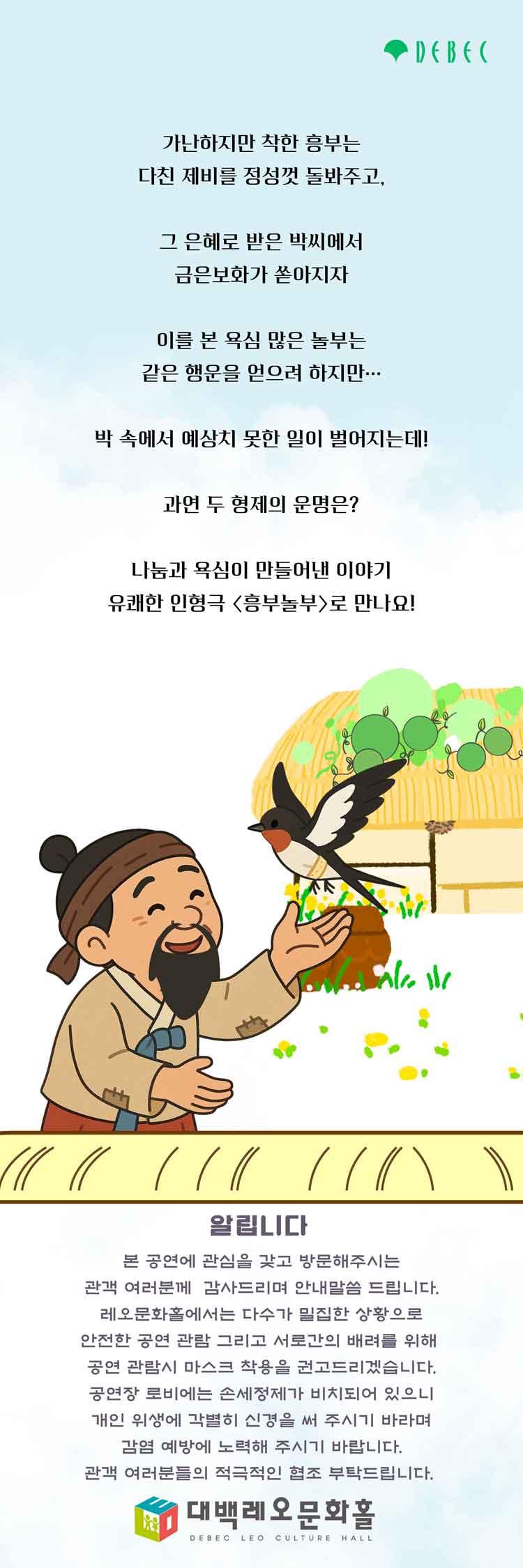 공연 소개