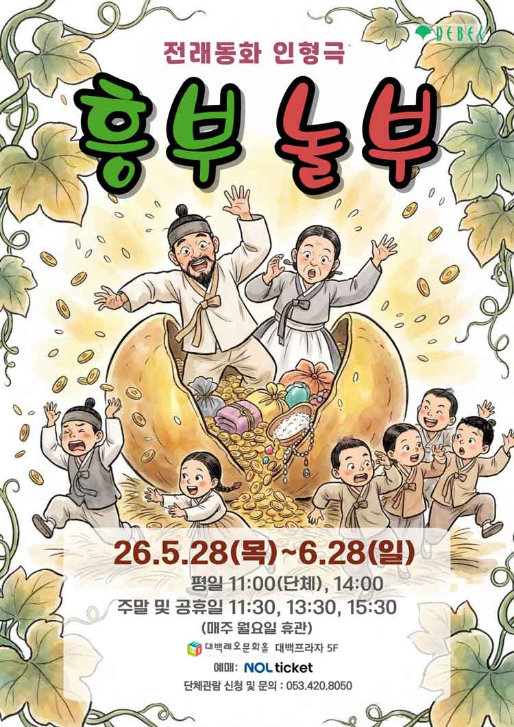 공연 소개