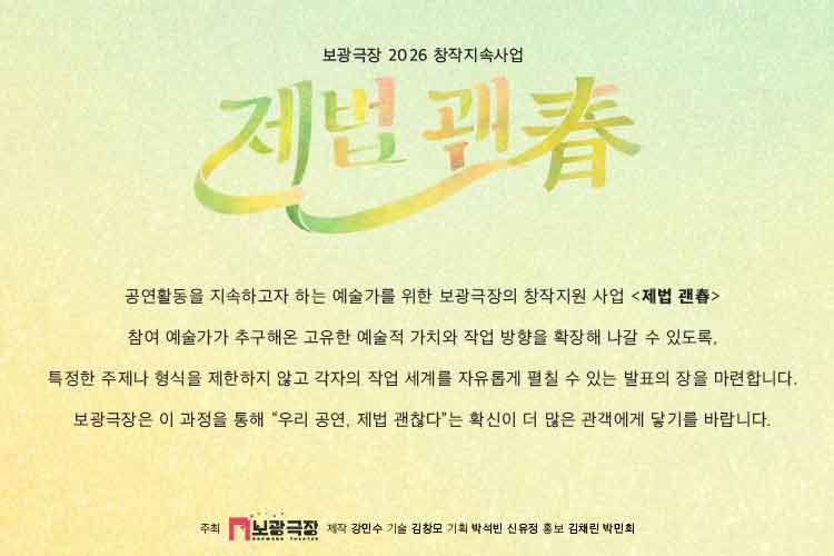 공연 소개