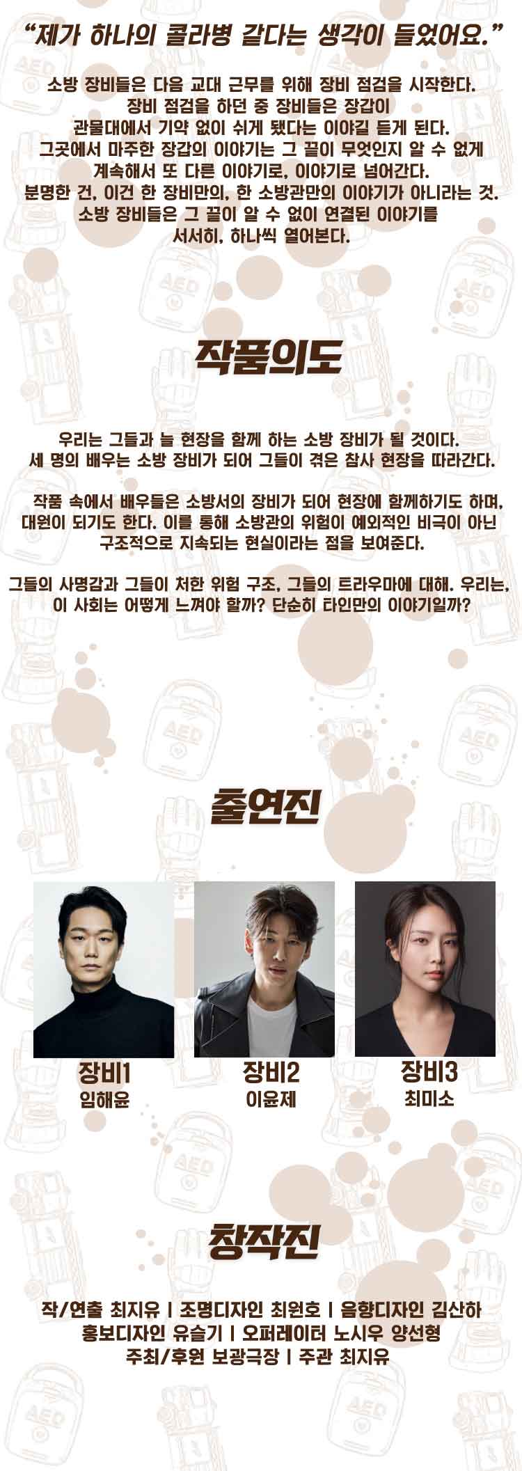 공연 소개