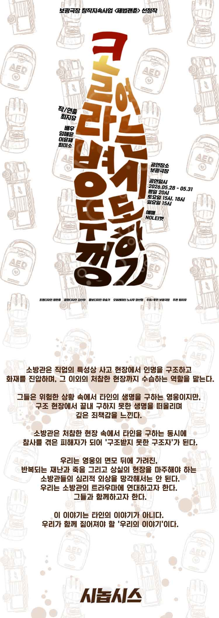 공연 소개