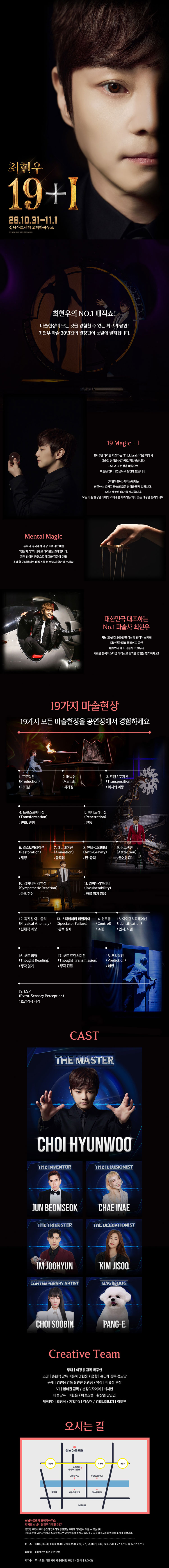 최현우 19+I [성남] 소개 이미지 1
