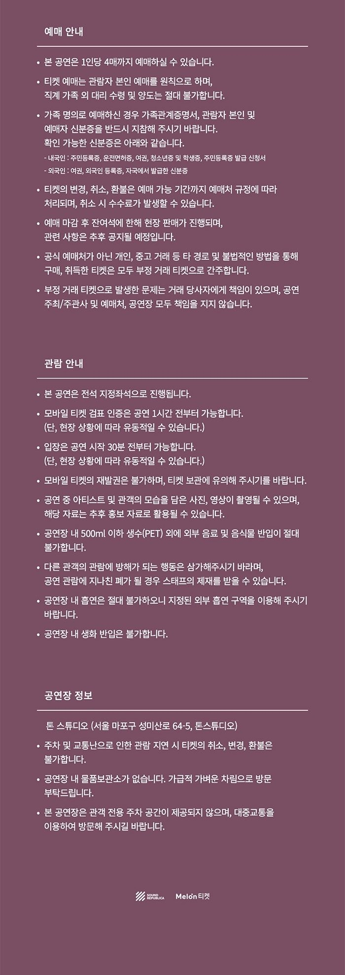 공연 소개