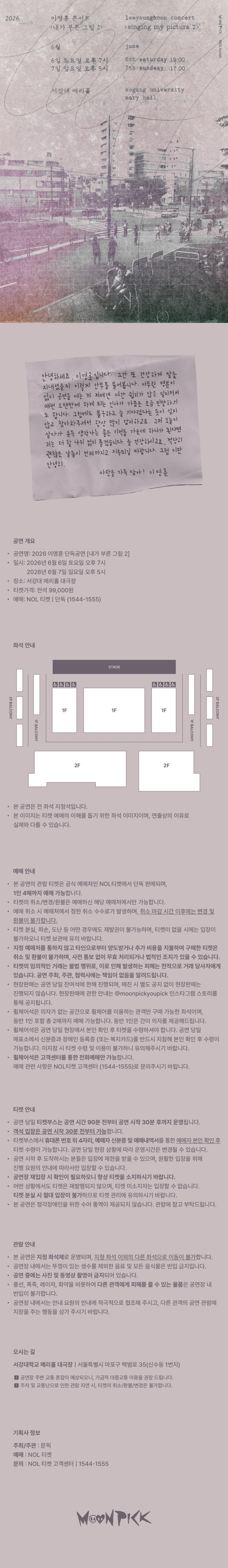 공연 소개