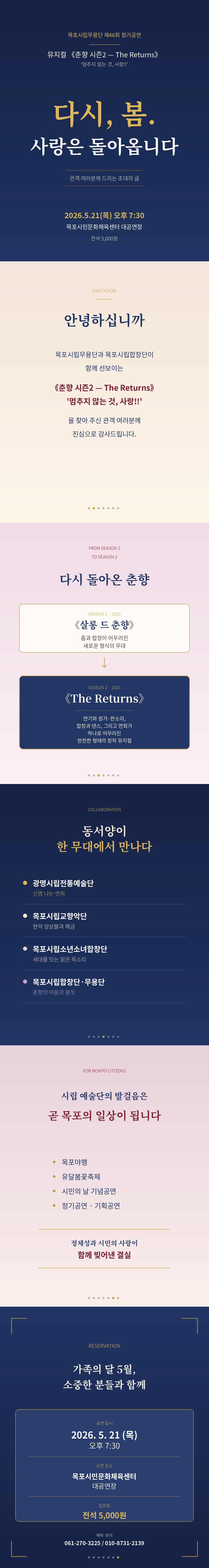 공연 소개