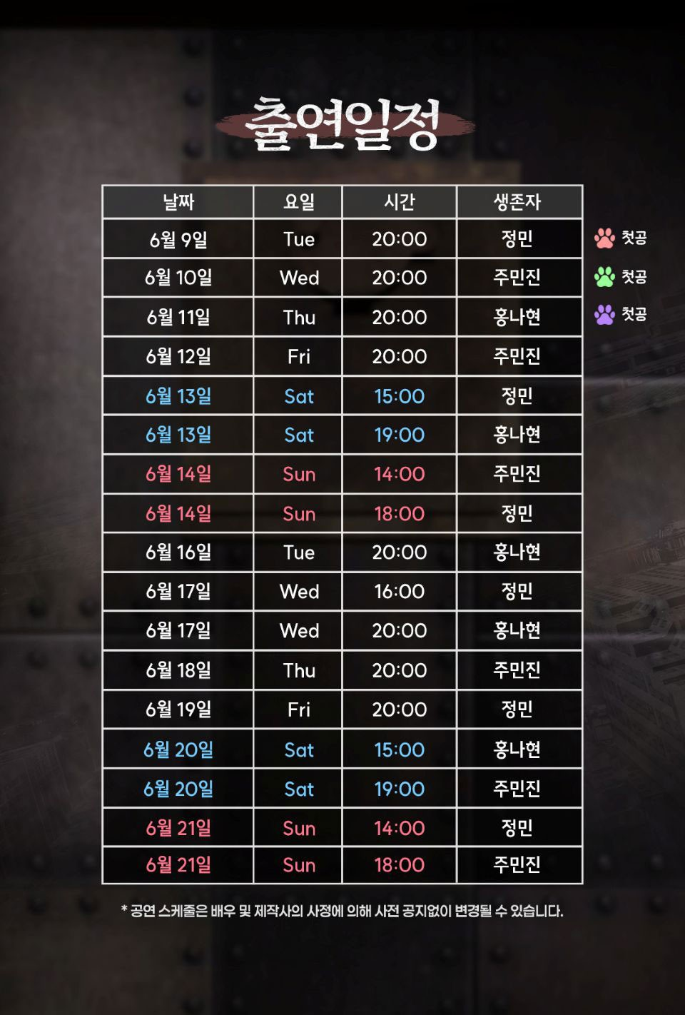 공연 소개