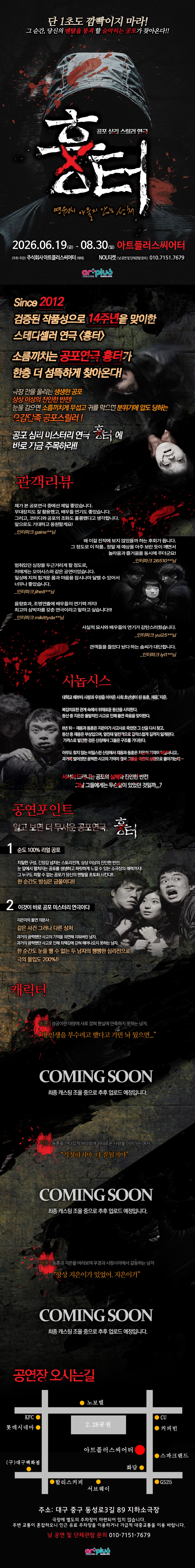 공연 소개