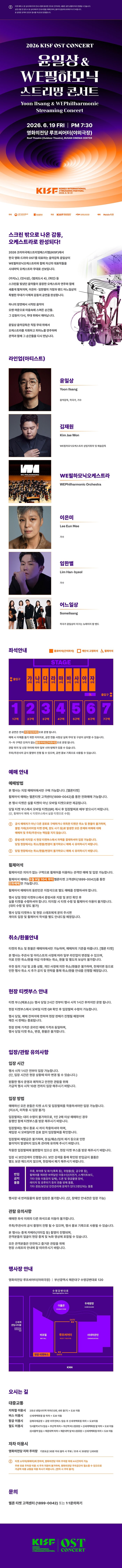 공연 소개