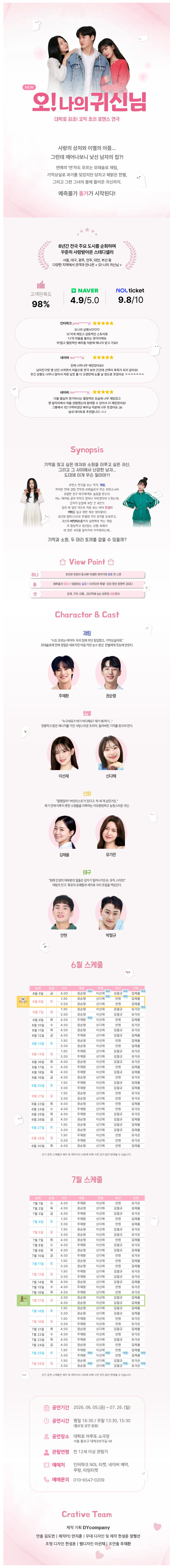 공연 소개