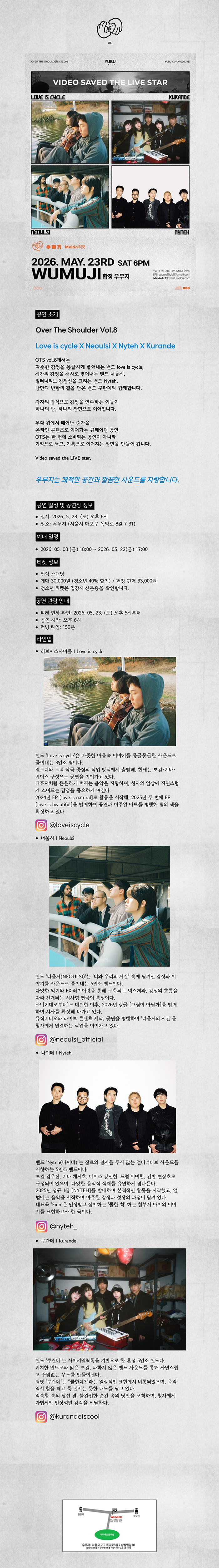 공연 소개