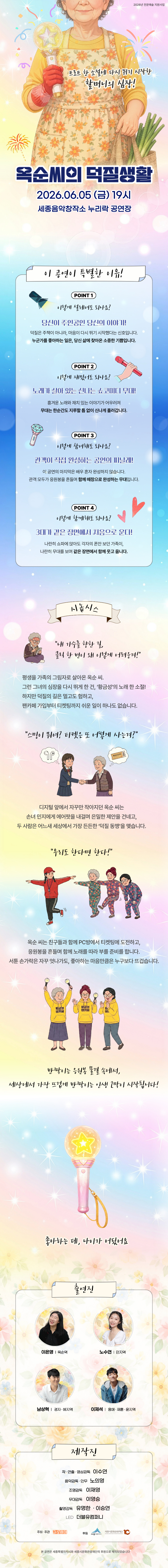 공연 소개