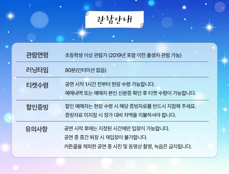공연 소개