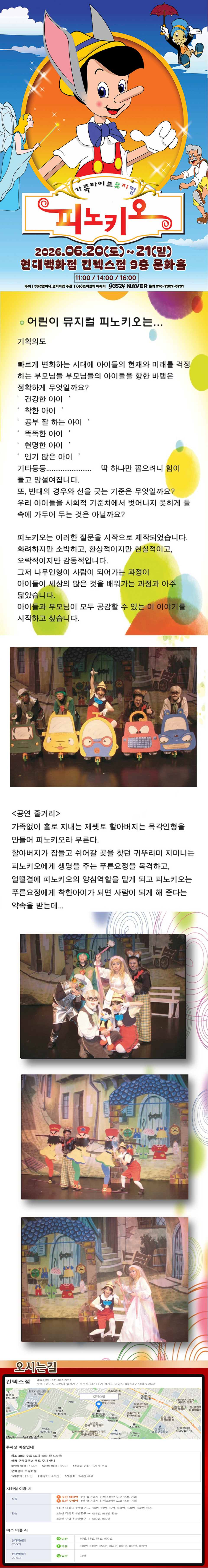 공연 소개