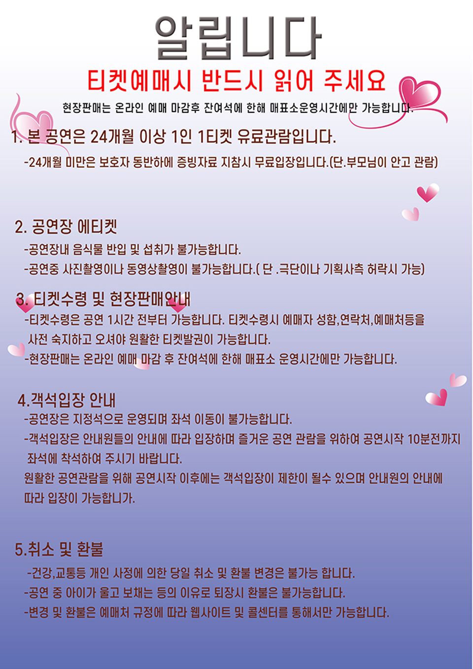공연 소개