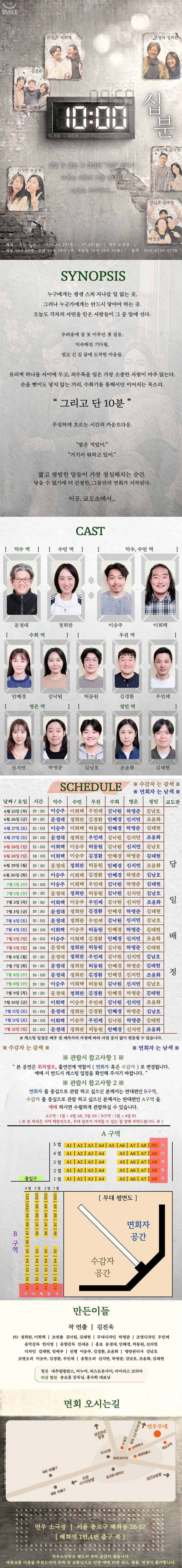 공연 소개