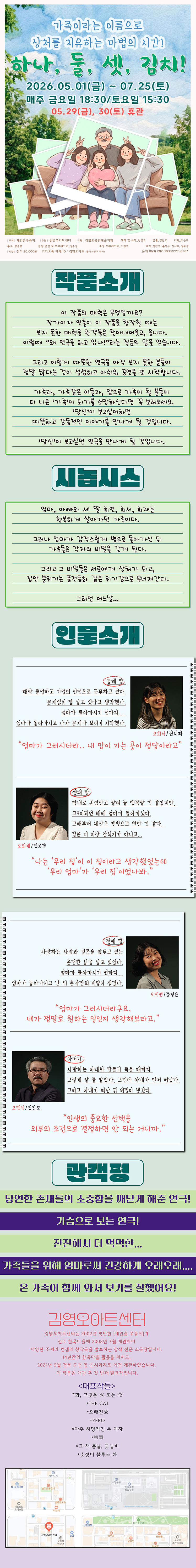 공연 소개