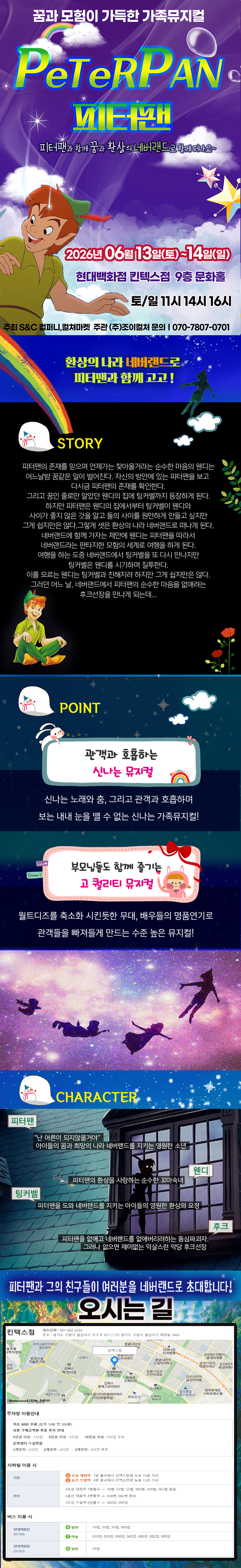 공연 소개