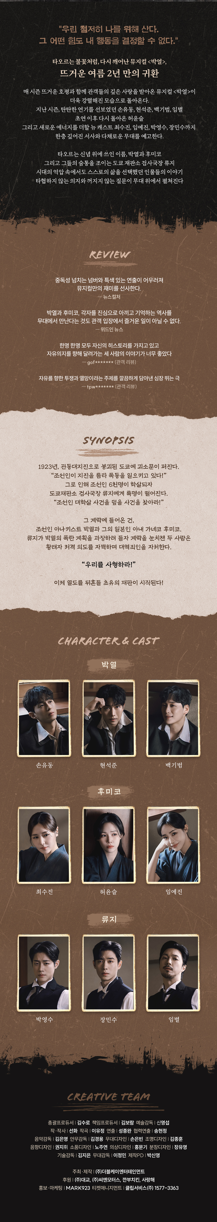 공연 소개