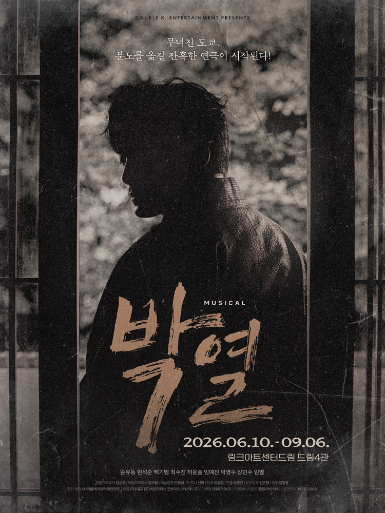 공연 소개