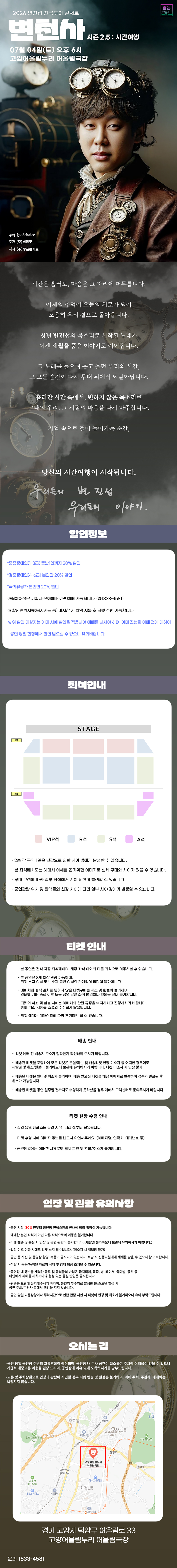 공연 소개