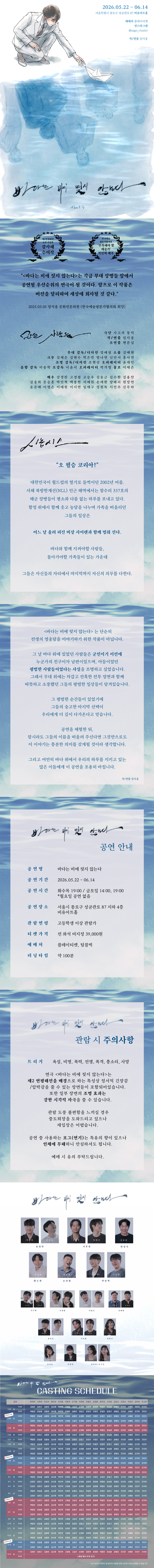 공연 소개