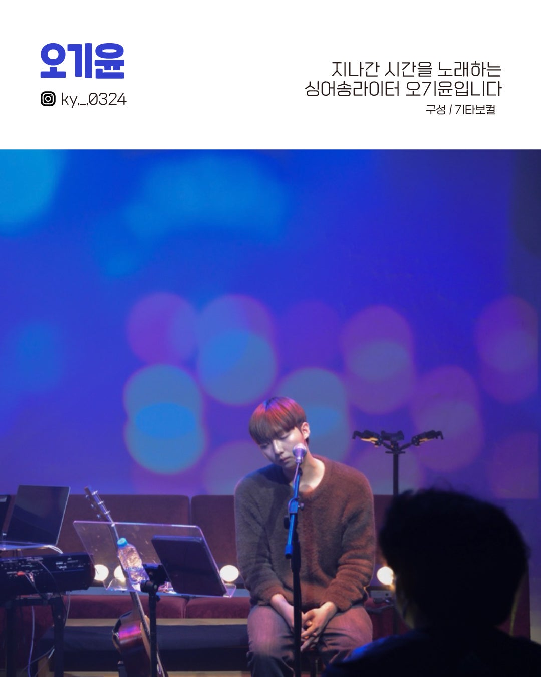 공연 소개
