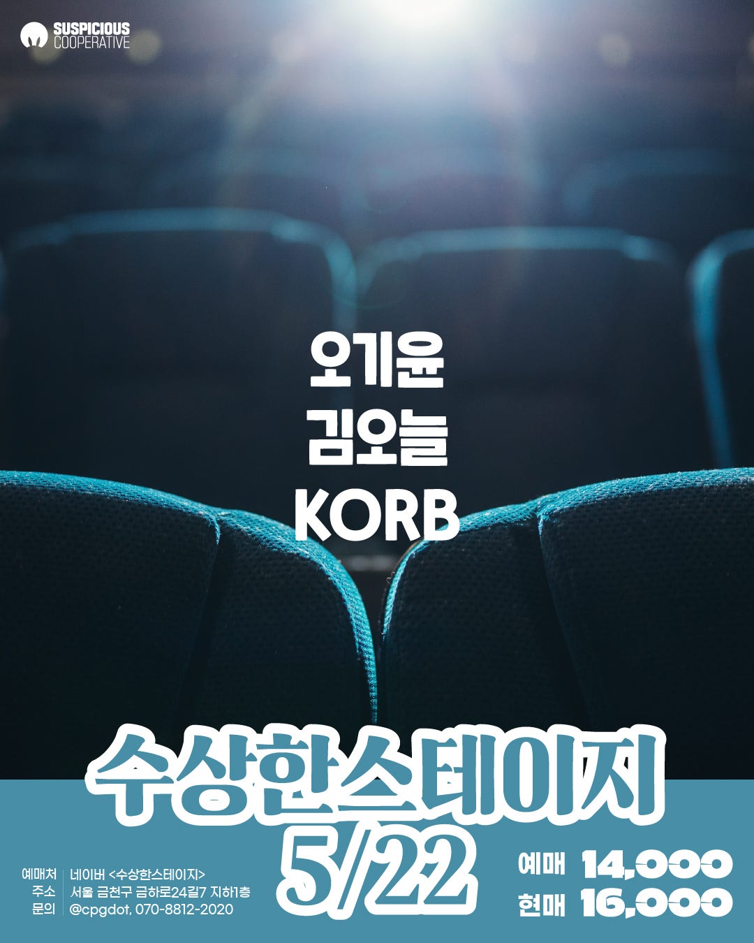 공연 소개
