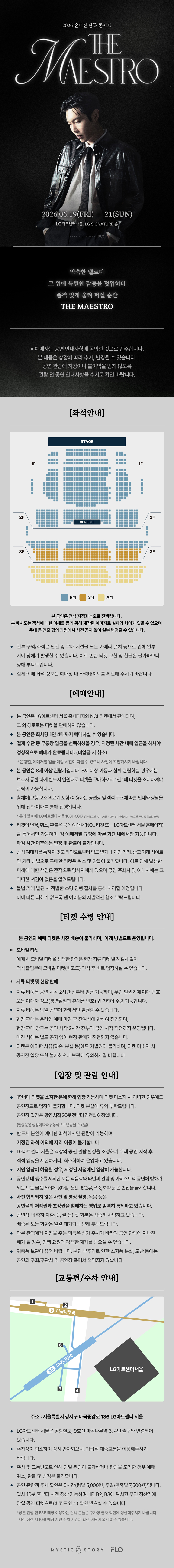 공연 소개