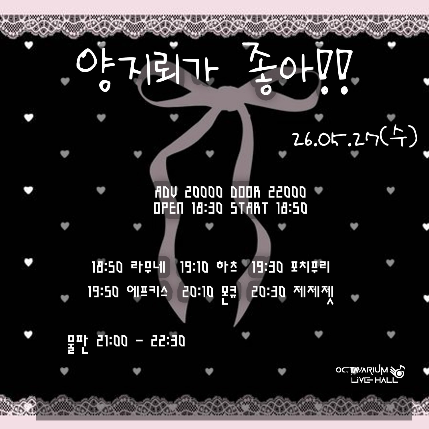 공연 소개
