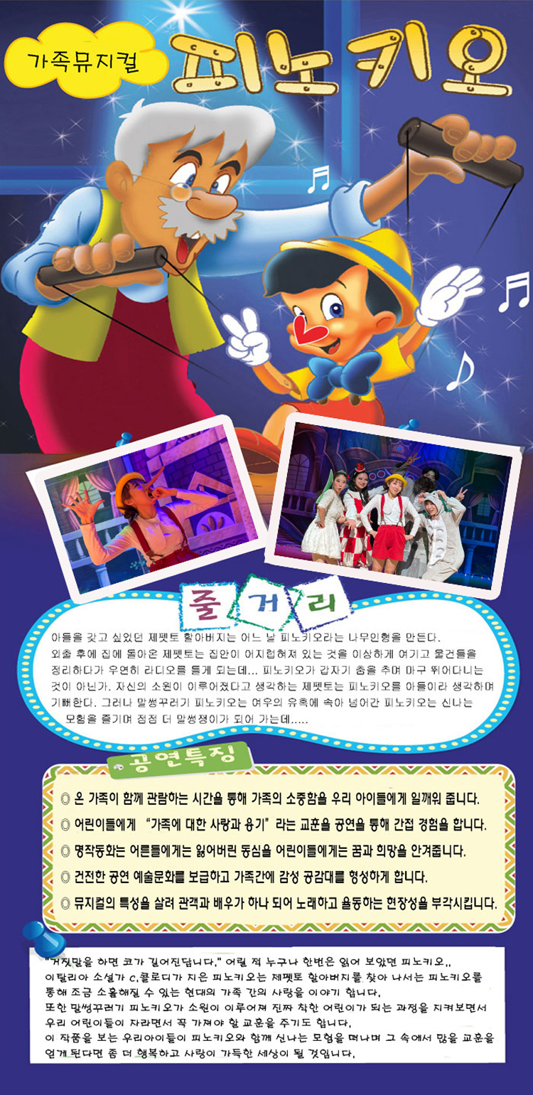 공연 소개