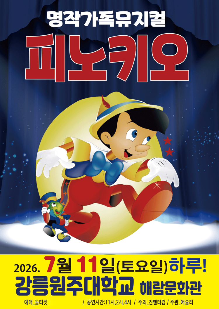 공연 소개