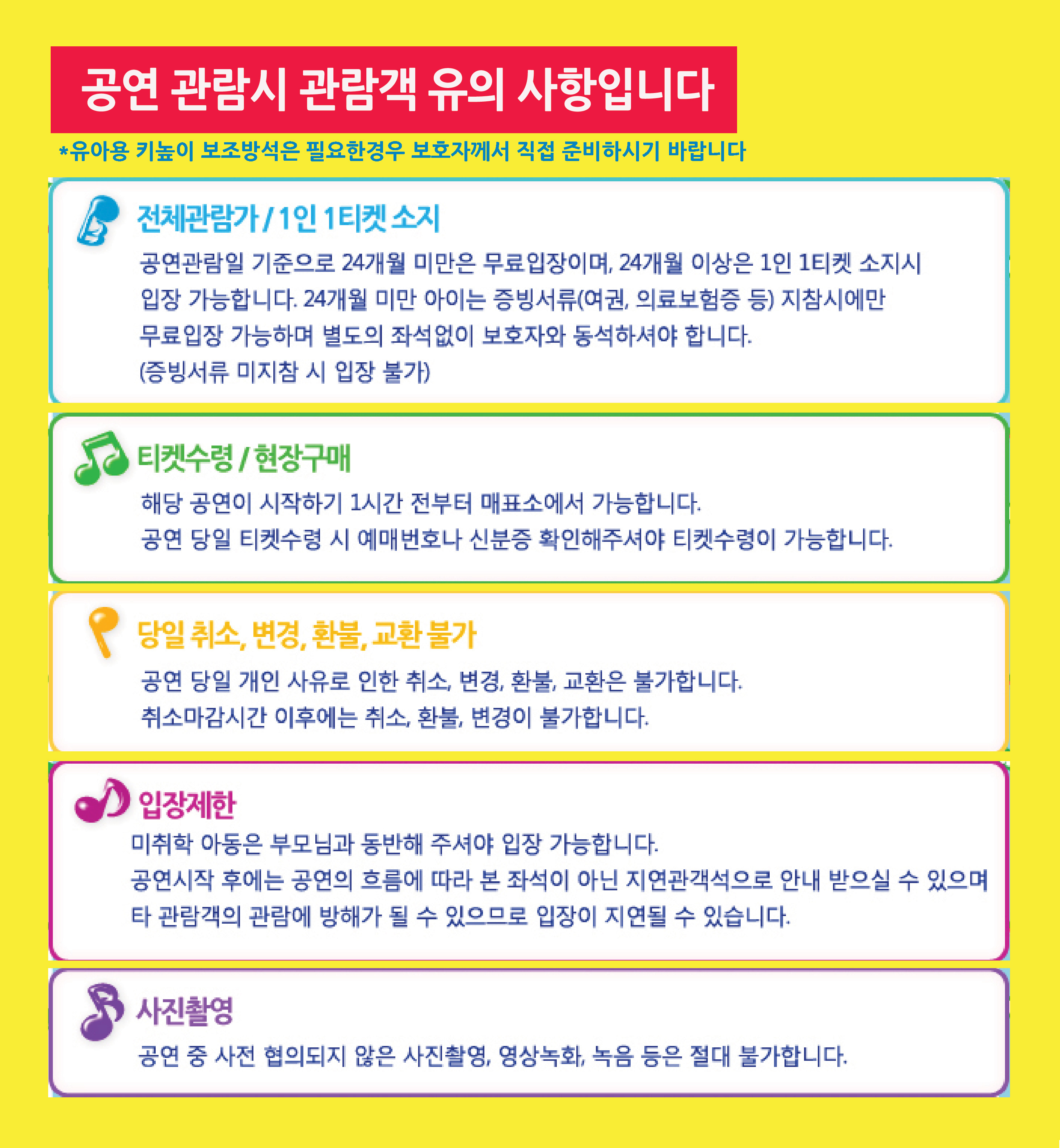 공연 소개