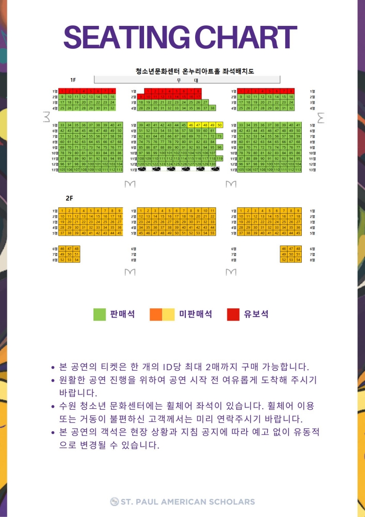 공연 소개