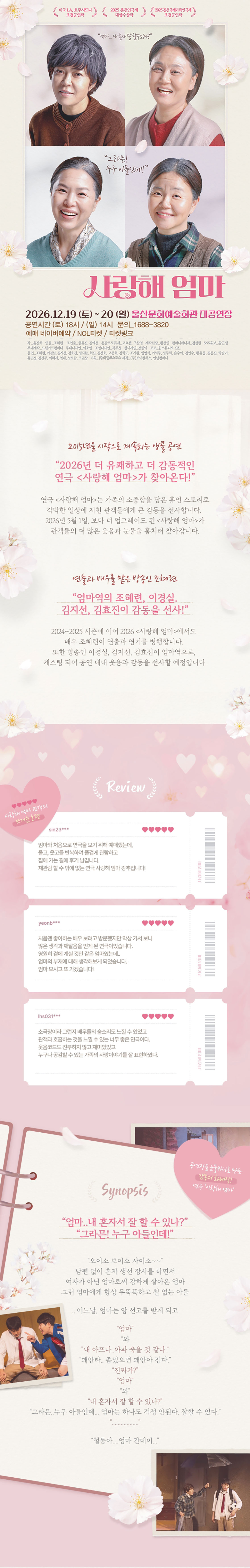 공연 소개