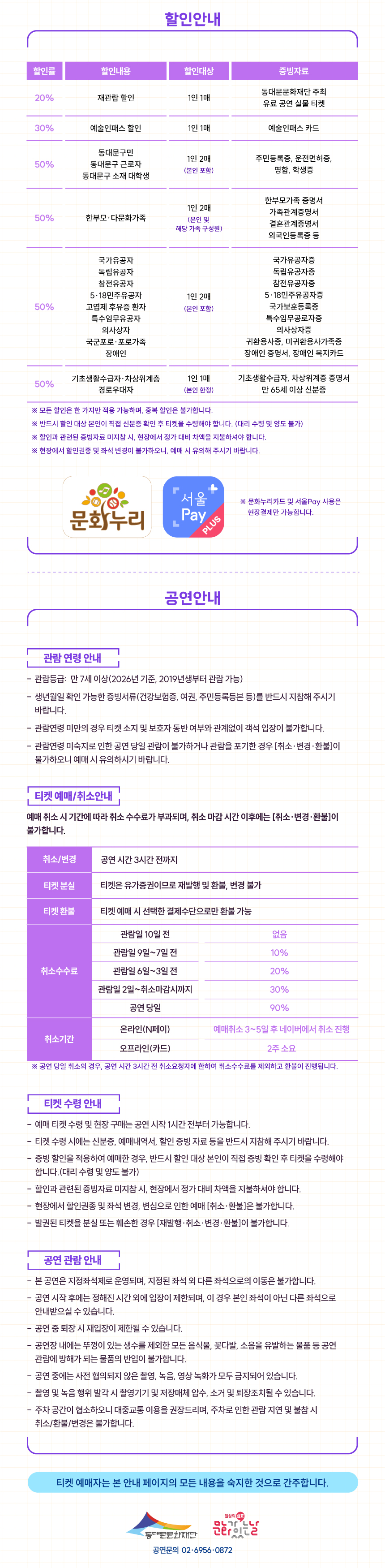 공연 소개