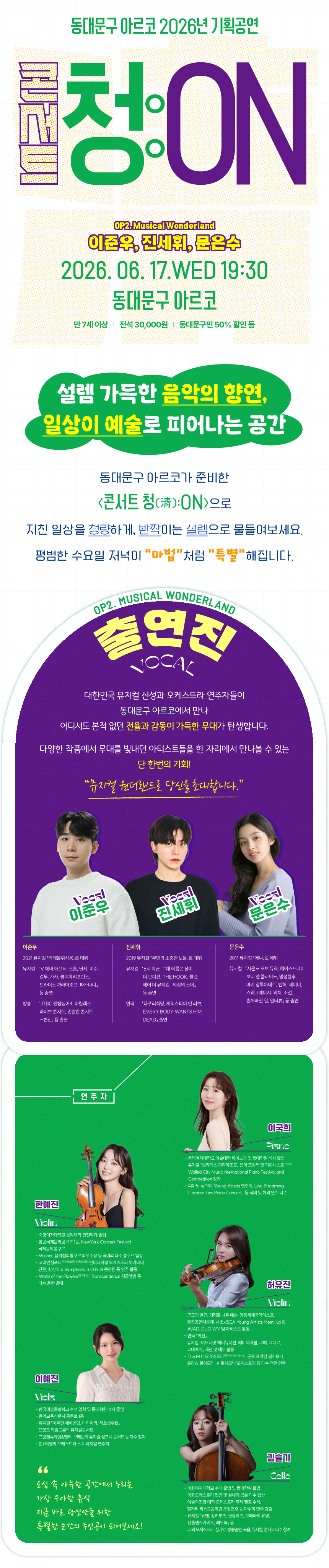 공연 소개