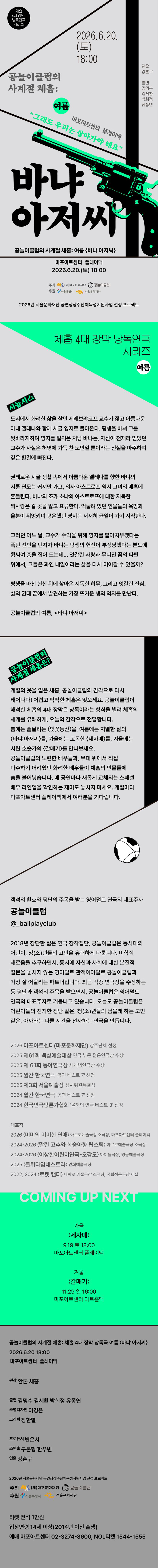 공연 소개