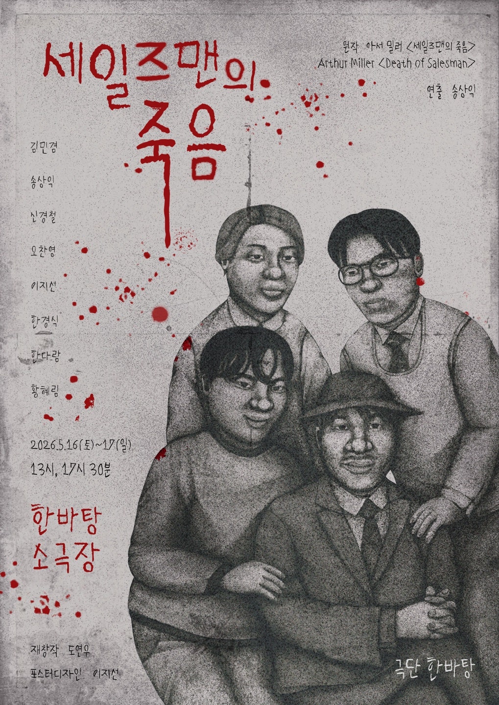 공연 소개