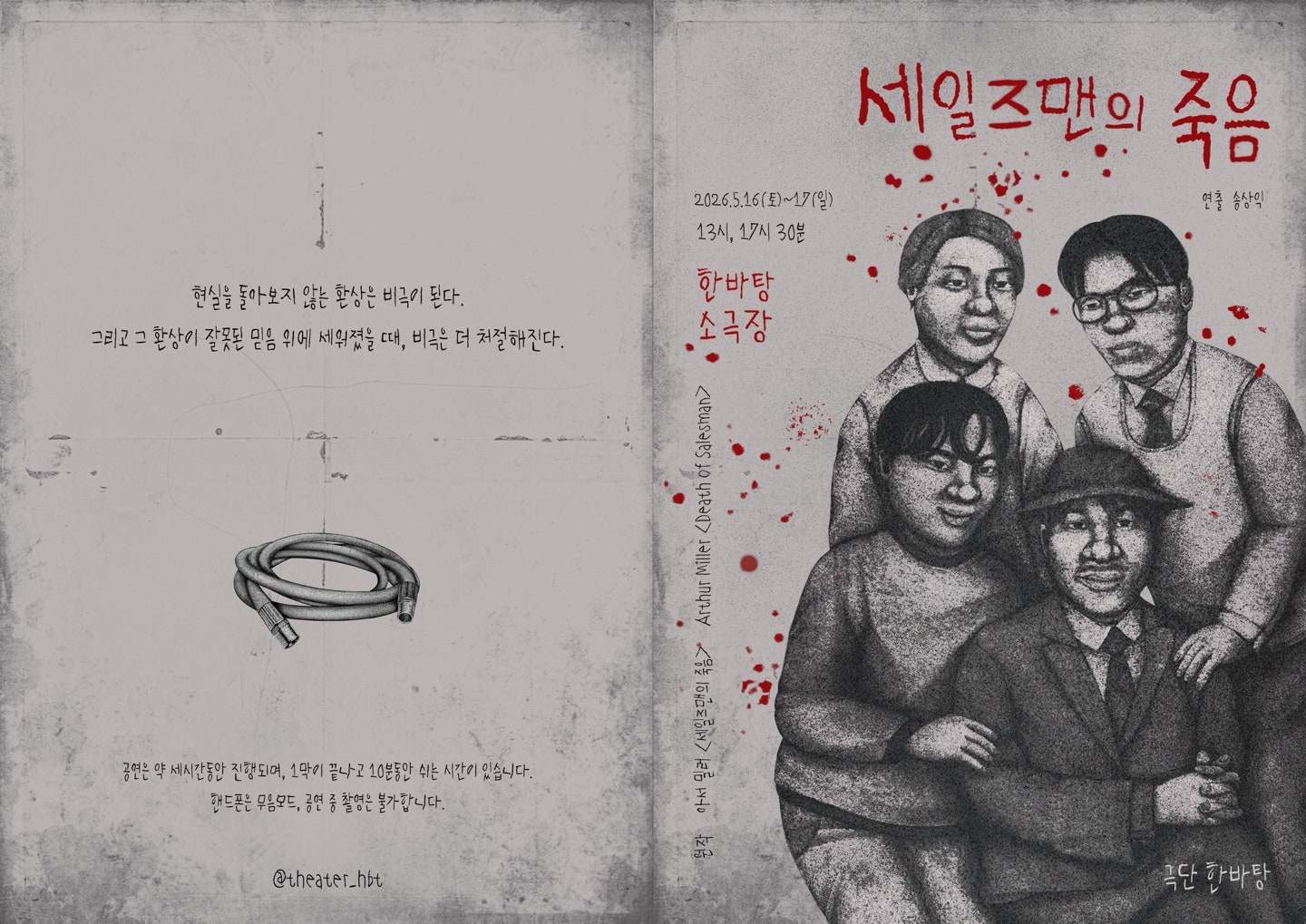 공연 소개