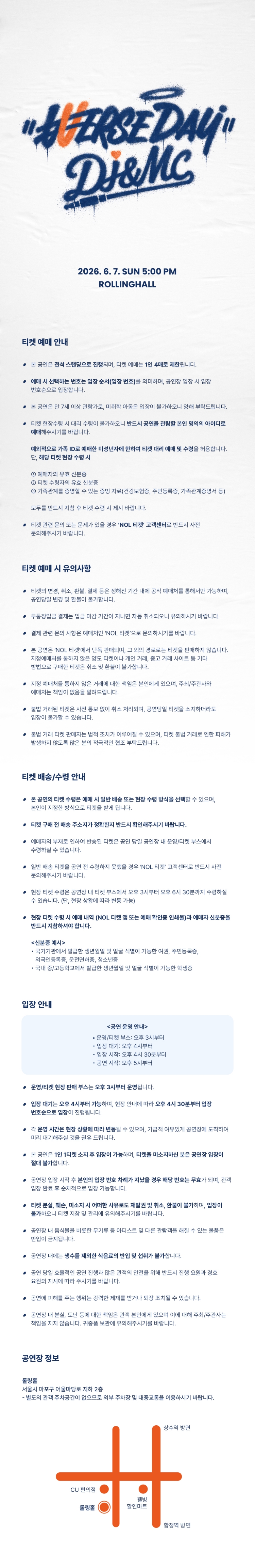 공연 소개