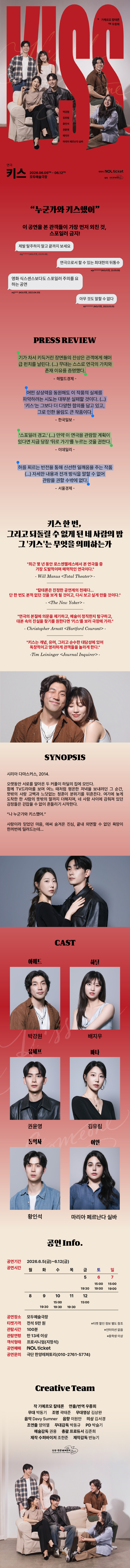 공연 소개
