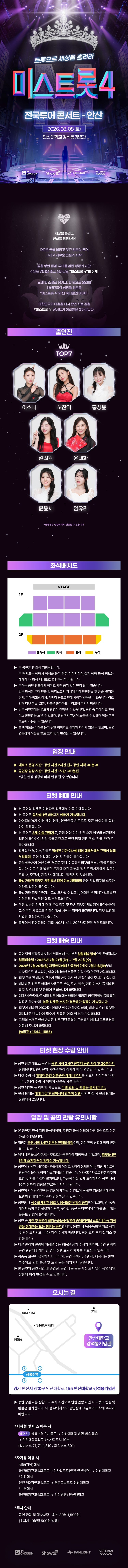 공연 소개