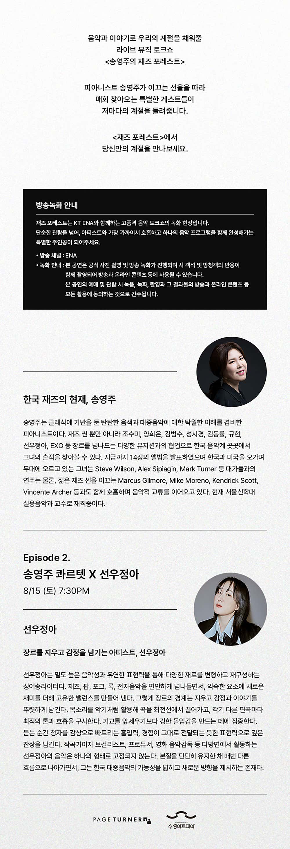 공연 소개