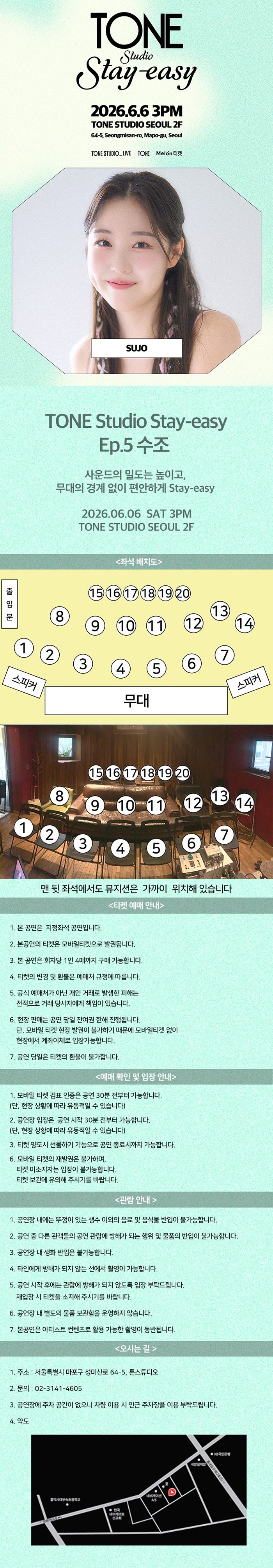 공연 소개