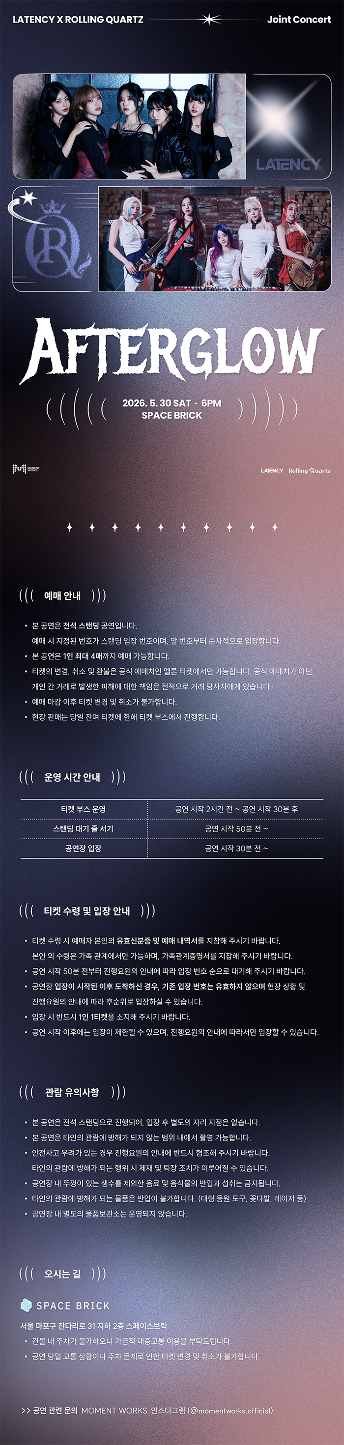 공연 소개