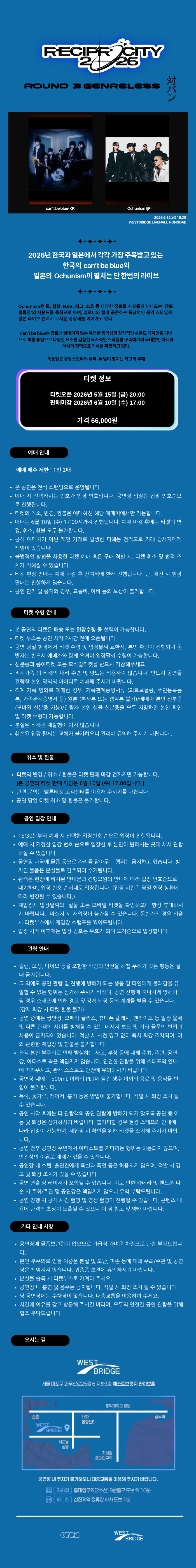 공연 소개